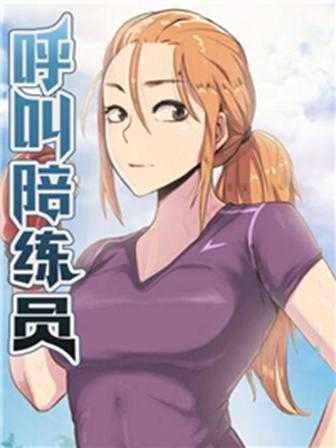 丕丕漫画免费首页韩漫精选